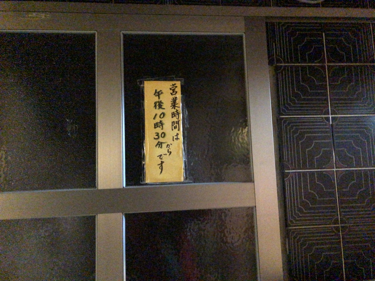 ヤッホー茶漬け