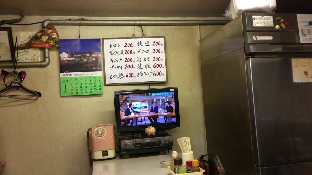 ラーメンポーク