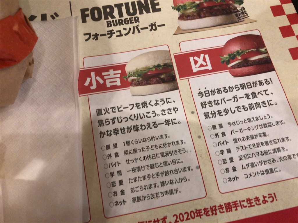 f:id:butao:20200102144758j:image f:id:butao:20200102144758j:image