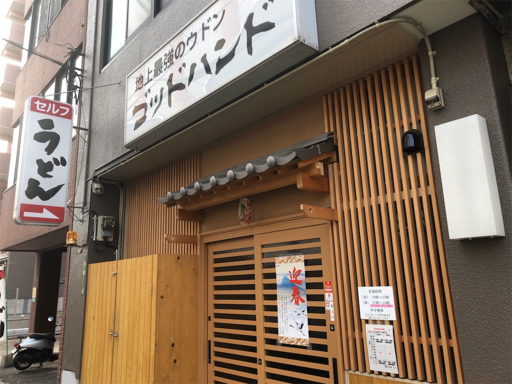 f:id:butao:20200103152813j:image