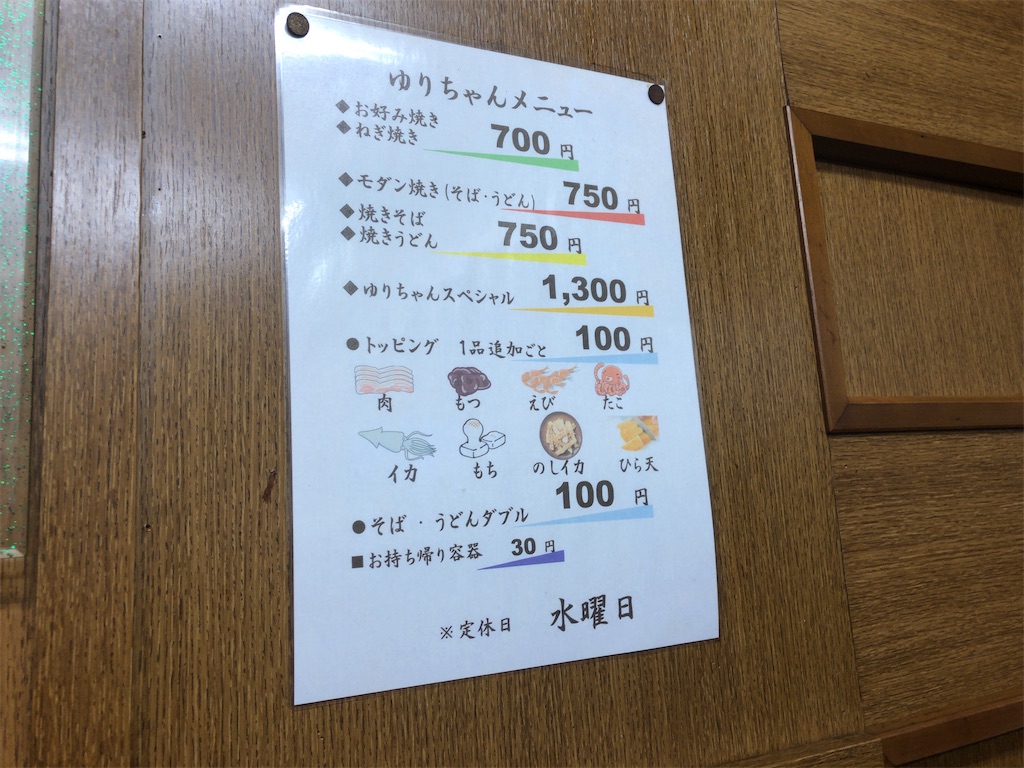 f:id:butao:20200110124403j:image