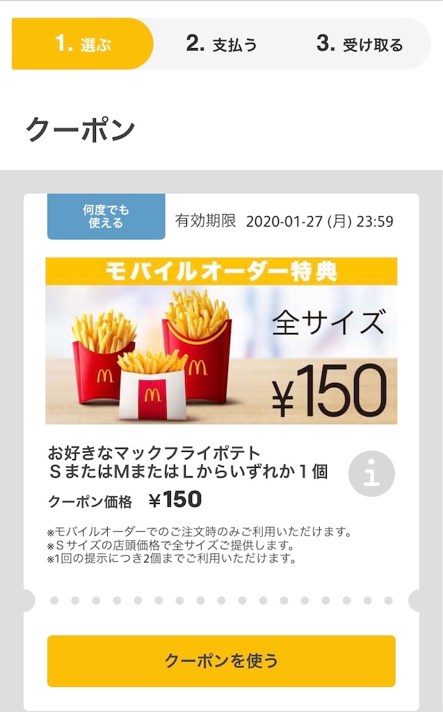 f:id:butao:20200128112354j:image