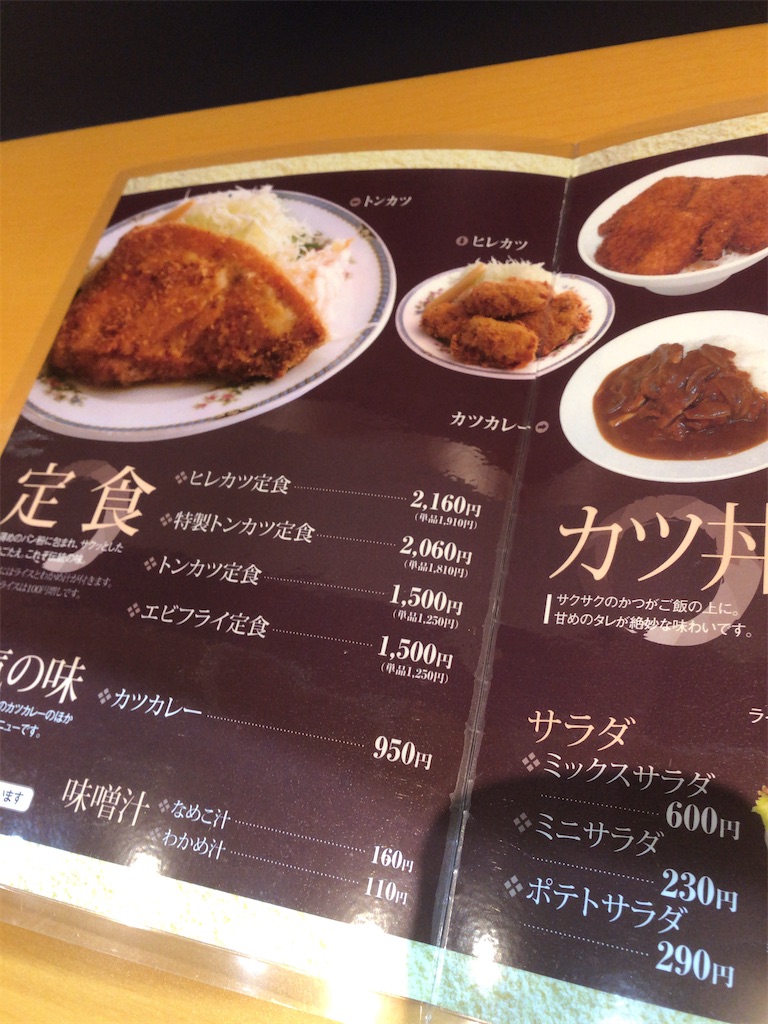 新潟の古町の とんかつ太郎 のタレかつ丼に感動した 温玉ブログ