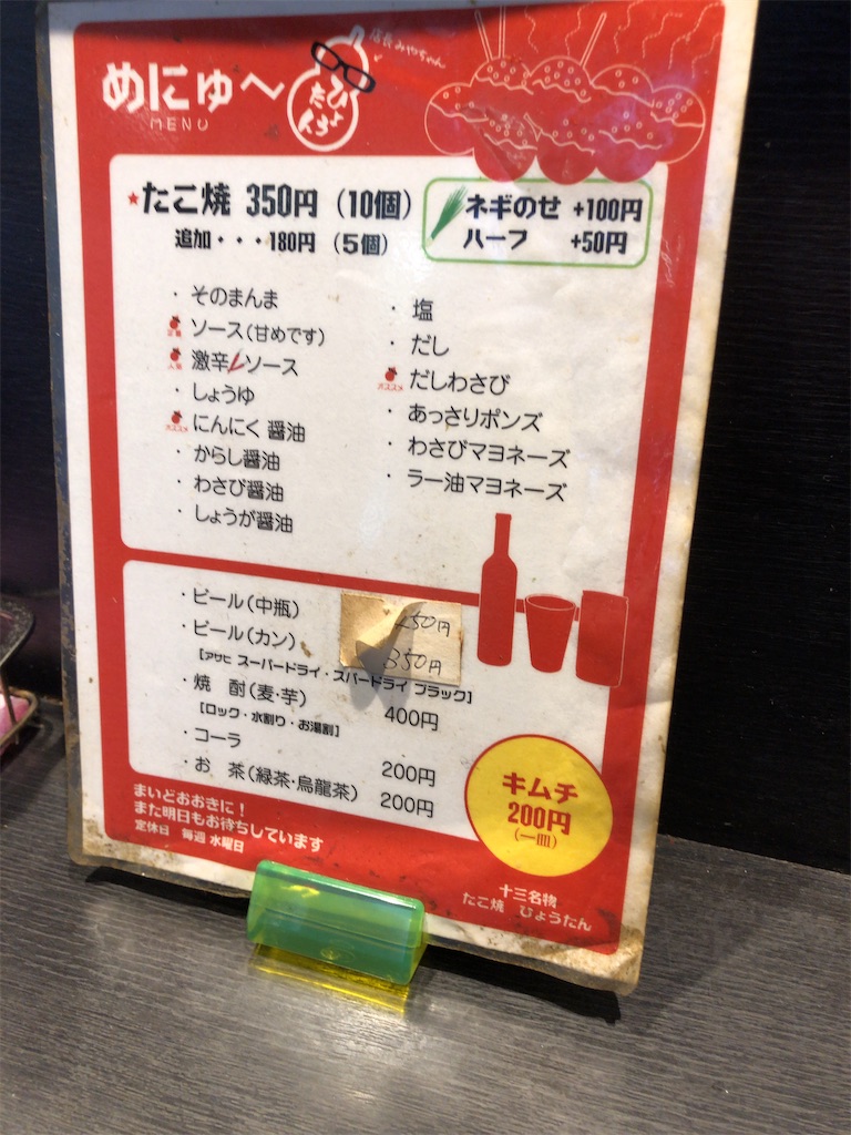 f:id:butao:20200419143211j:image f:id:butao:20200419143211j:image