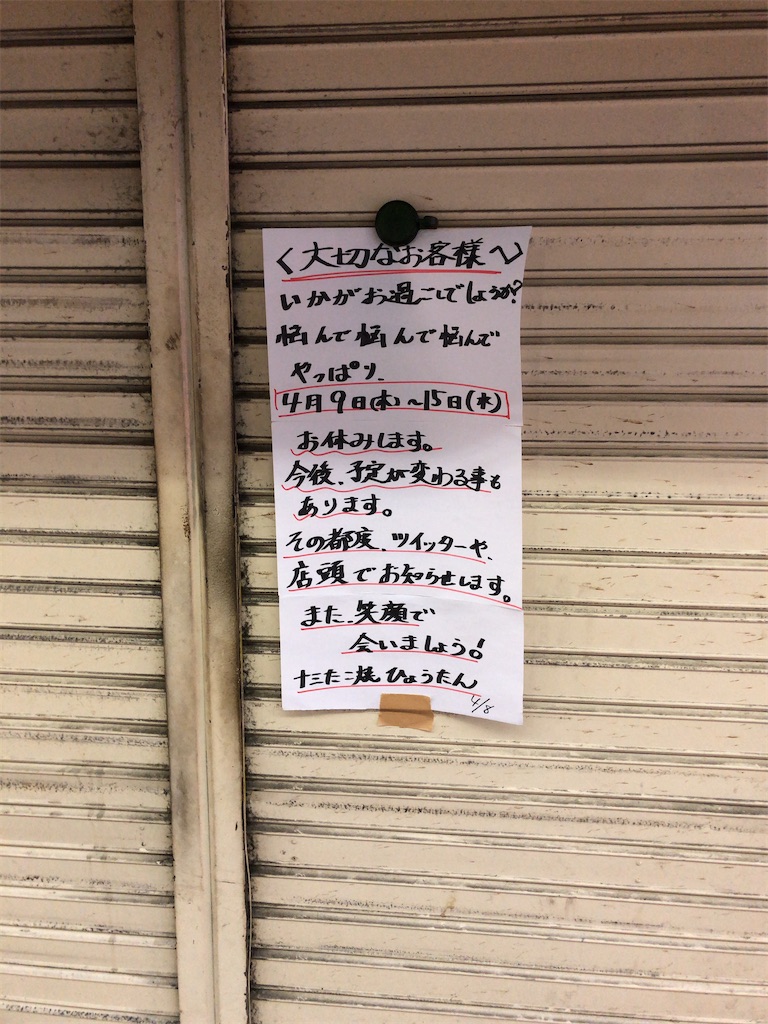 f:id:butao:20200512173535j:image f:id:butao:20200512173535j:image