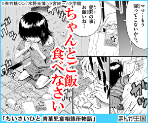 育児放棄するような毒親に人権など必要ない 株の短期売買で毎月10 を目指すブログ 育児放棄するような毒親に人権など必要ない 株の短期売買で毎月10 を目指すブログ