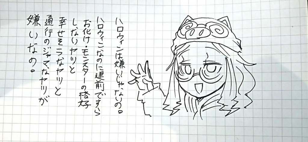 f:id:butaspeedchan:20181101142358j:plain
