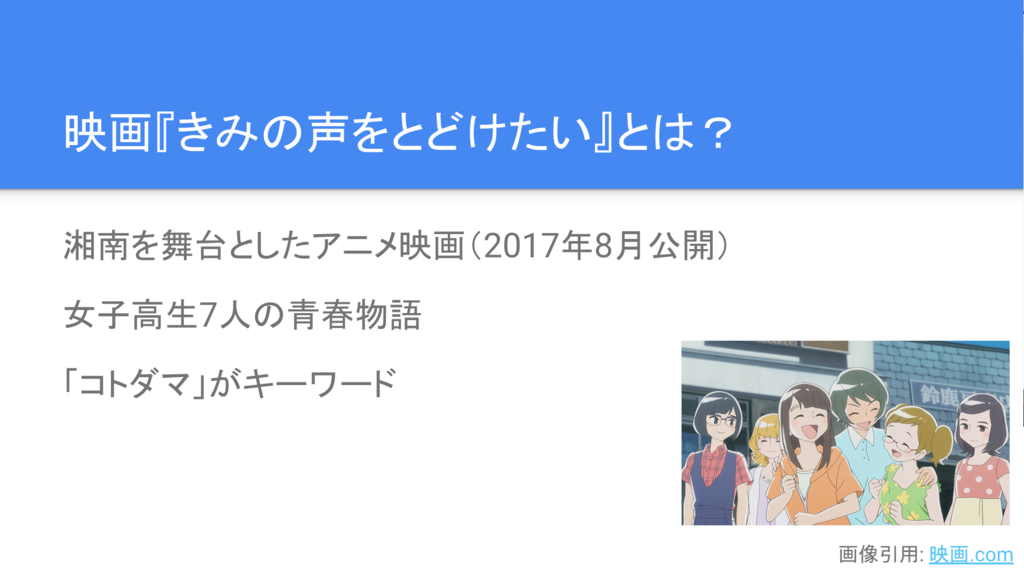 f:id:butchi_y:20181212144039p:plain 映画『きみの声をとどけたい』とは?