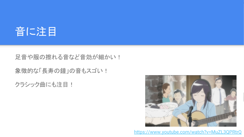 f:id:butchi_y:20181212150134p:plain 音に注目