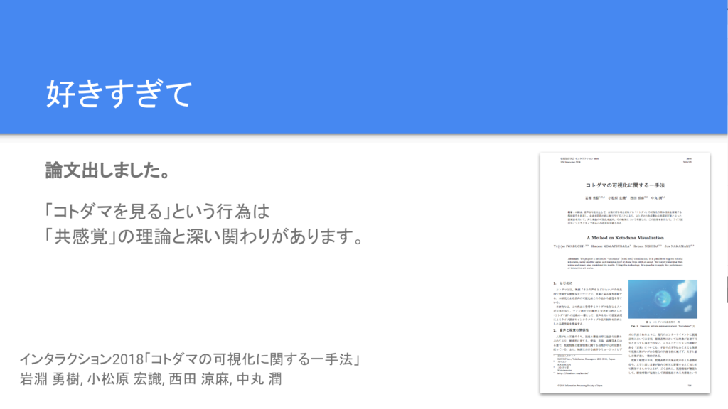 f:id:butchi_y:20181212150911p:plain 好きすぎて
