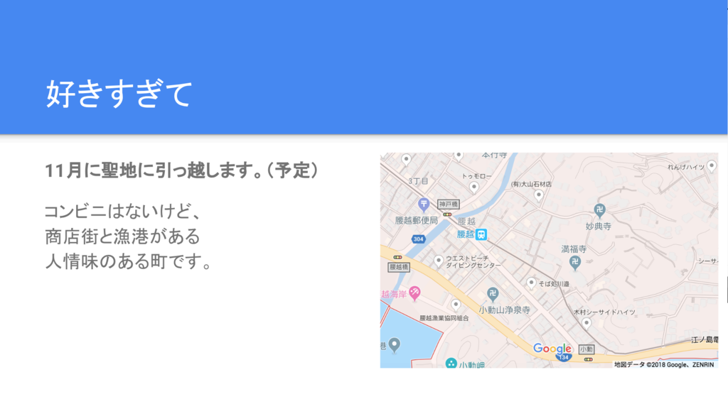 f:id:butchi_y:20181212150951p:plain 好きすぎて