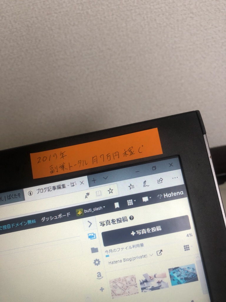 f:id:buti_slash:20190122145155j:plain