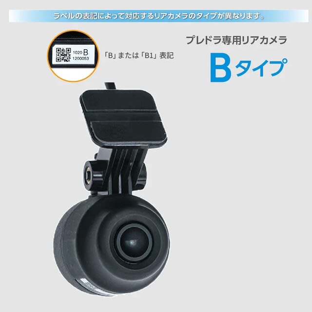 MS＆ADドラレコ「リアカメラ」 ドラレコ その7 リアカメラ - 元 物欲 日記
