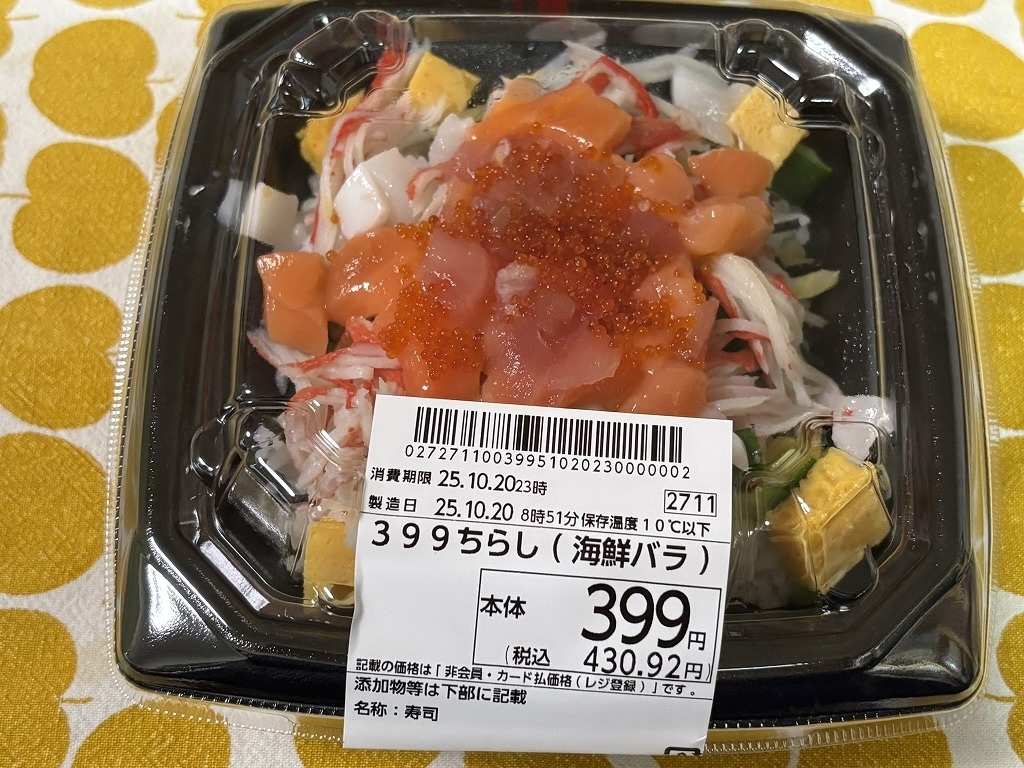 OK 399ちらし（海鮮バラ） - 元 物欲 日記