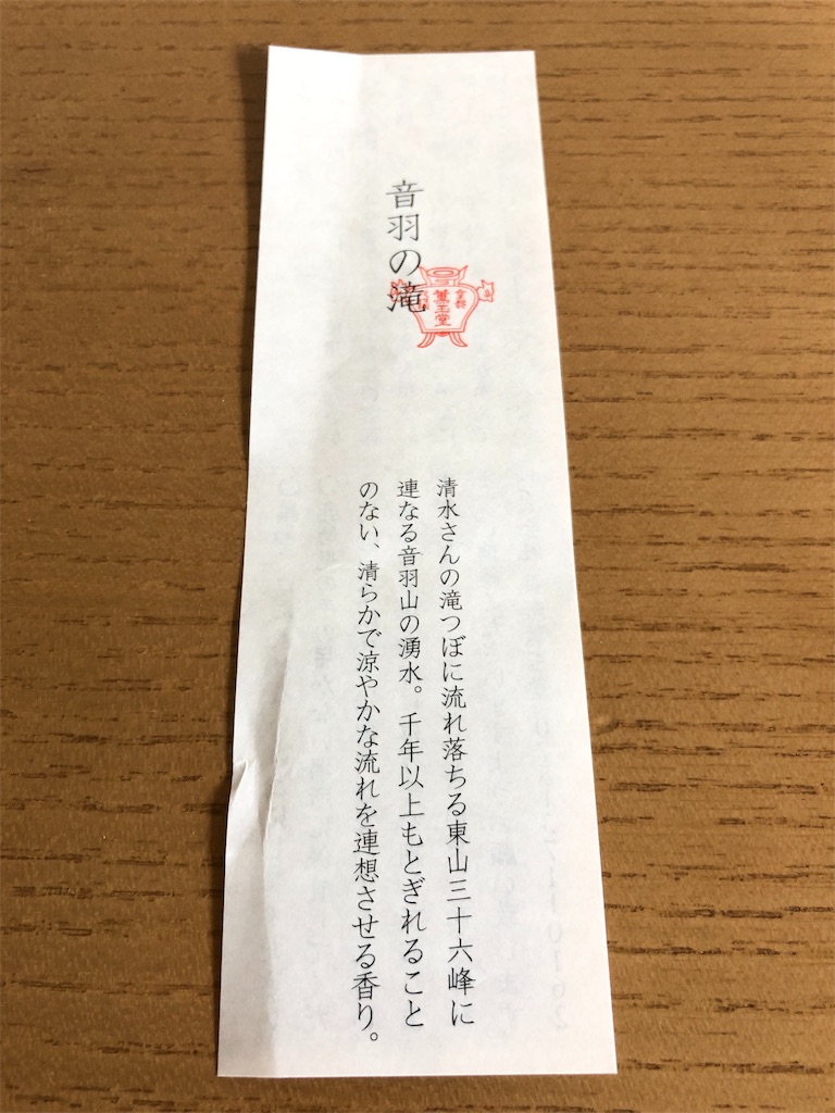 f:id:butsuzochokoku_yougetsu:20190728135346j:image