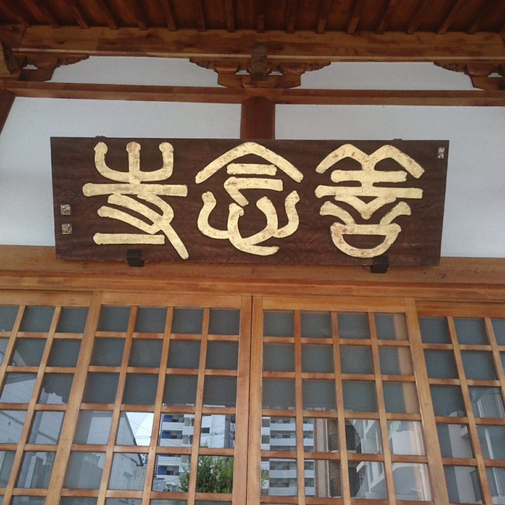 f:id:butsuzodiary:20180805010049j:plain f:id:butsuzodiary:20180805010049j:plain