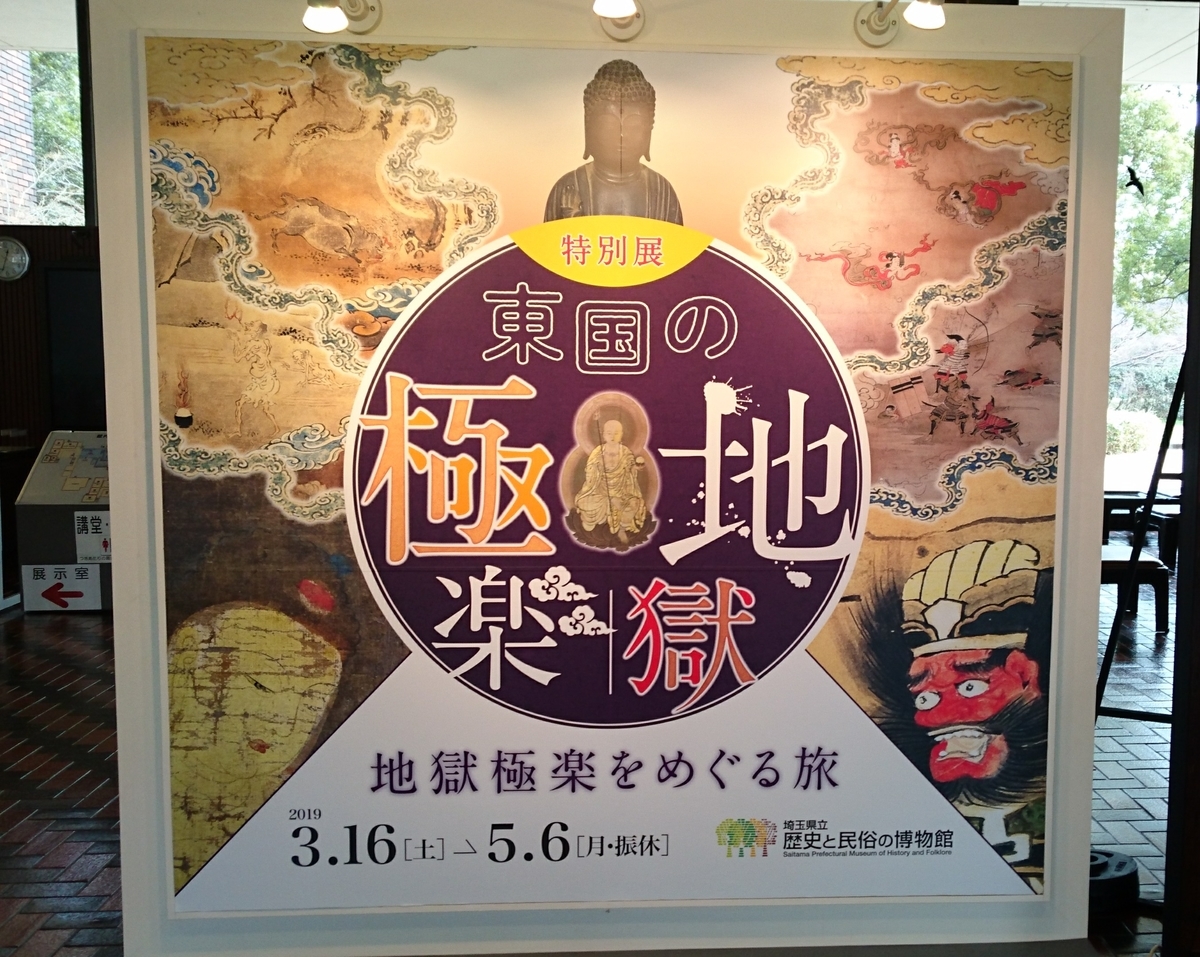 f:id:butsuzodiary:20190318090918j:plain f:id:butsuzodiary:20190318090918j:plain