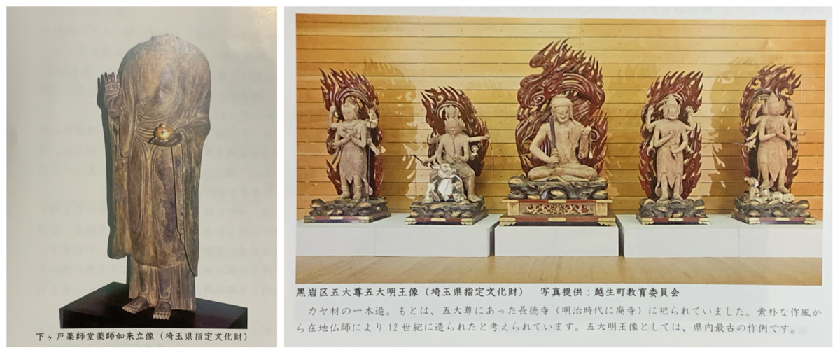 埼玉】毛呂山町と越生町の仏像が熱い！ - ぶつぞうな日々 part III