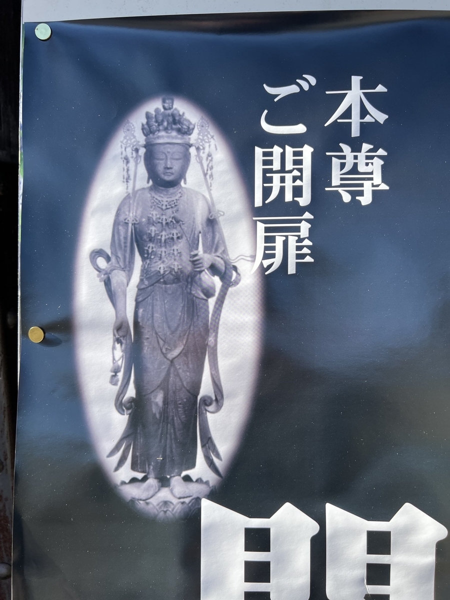 金運爆上げ　平成15年京都清水寺開帳時　千手観音クリスタル御守り 金運爆上げ 平成15年京都清水寺開帳時 千手観音クリスタル御