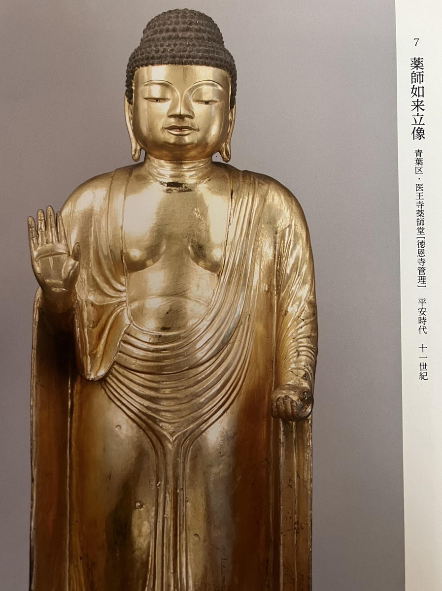 茨城】平安末の阿弥陀如来像は