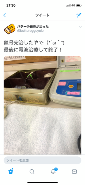 f:id:buttercycle:20180507224320p:plain