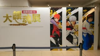 銀魂 大銀魂展 額装版ピンズセット m77069090028_1.jpg?1741412469
