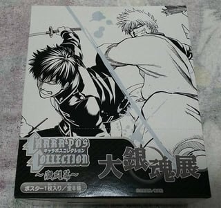 大銀魂展 名古屋、大阪、札幌 - 浮舟