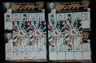 銀魂 ジャンプショップ バレンタイン フェア カード 沖田 ジャンプショップ 店舗 銀魂 ジャンプショップ バレンタイン