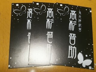 銀魂 大銀魂展 額装版ピンズセット 激レア☆銀魂 額装版ピンズセット 大銀魂展 - メルカリ