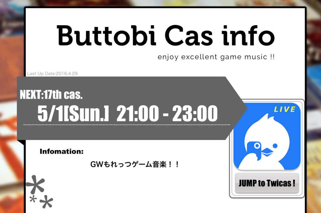 f:id:buttobimusic:20160502172806p:plain f:id:buttobimusic:20160502172806p:plain