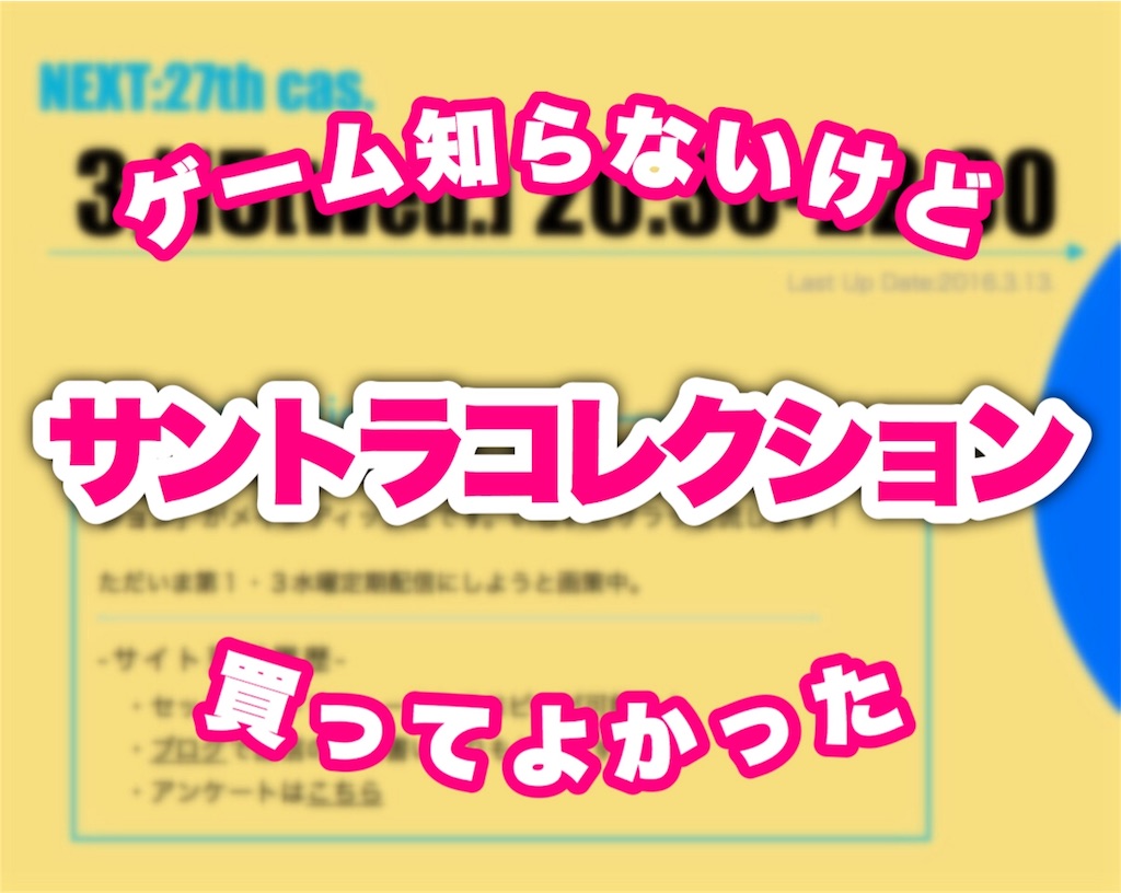 おすすめサントラ紹介だった第27回とっとび Buttoblog