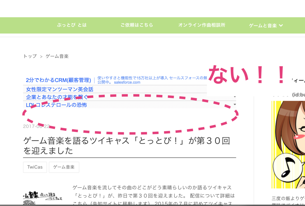 f:id:buttobimusic:20170628115445p:plain