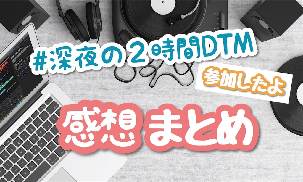 f:id:buttobimusic:20171111141845j:image f:id:buttobimusic:20171111141845j:image