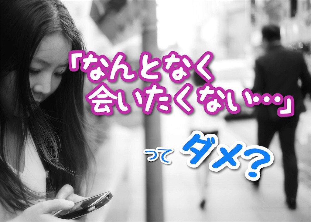 「会わない」という選択肢が無い社会 buttoblog 「会わない」という選択肢が無い社会 buttoblog