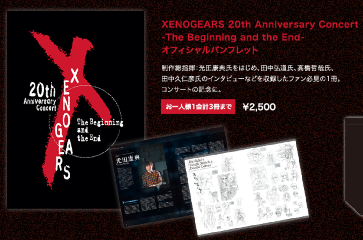 ゲームグッズ スーパーマリオ オーケストラコンサート