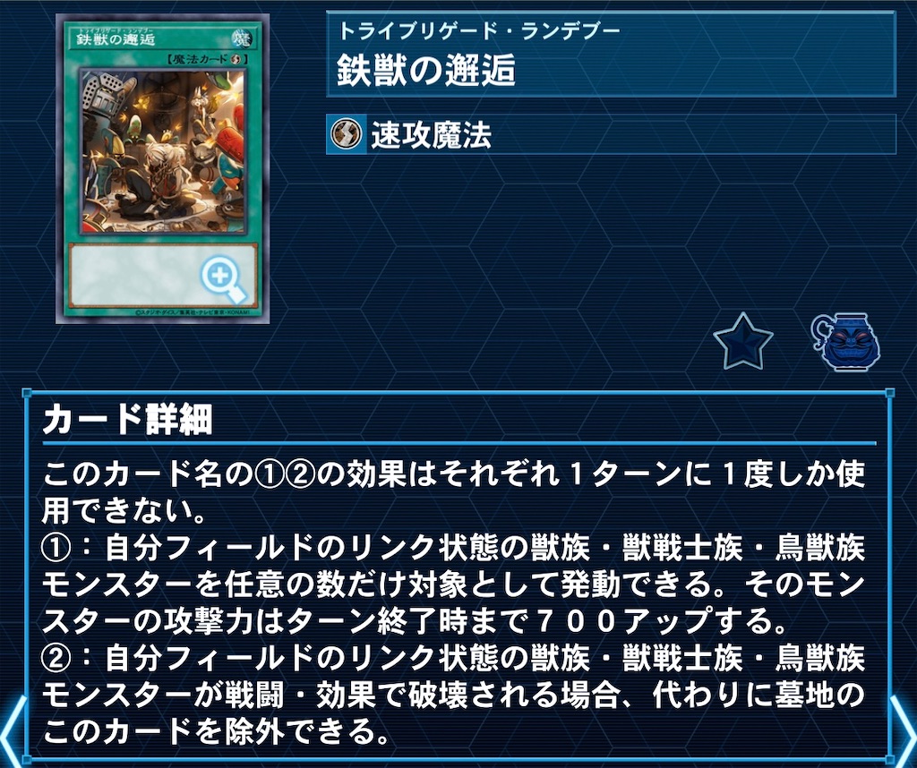 びるびるヤミー鉄獣戦線スペシャルver.2026.1 - ビルドアップ備忘録