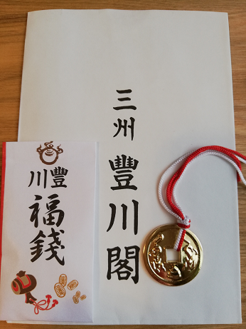 豊川稲荷のおみやげ いなほ寿し 豊川稲荷のお守り ポンポコラーメン 物欲子 ぶつよくこ のブログ