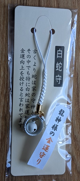 可愛いお守り集めました 愛知編その 津島神社 砥鹿神社 東照宮 鳳来寺山 善光寺 東海別院 七尾天神 など 物欲子 ぶつよくこ のブログ