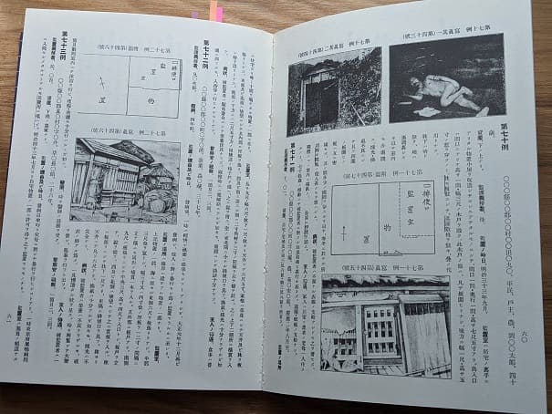 座敷牢