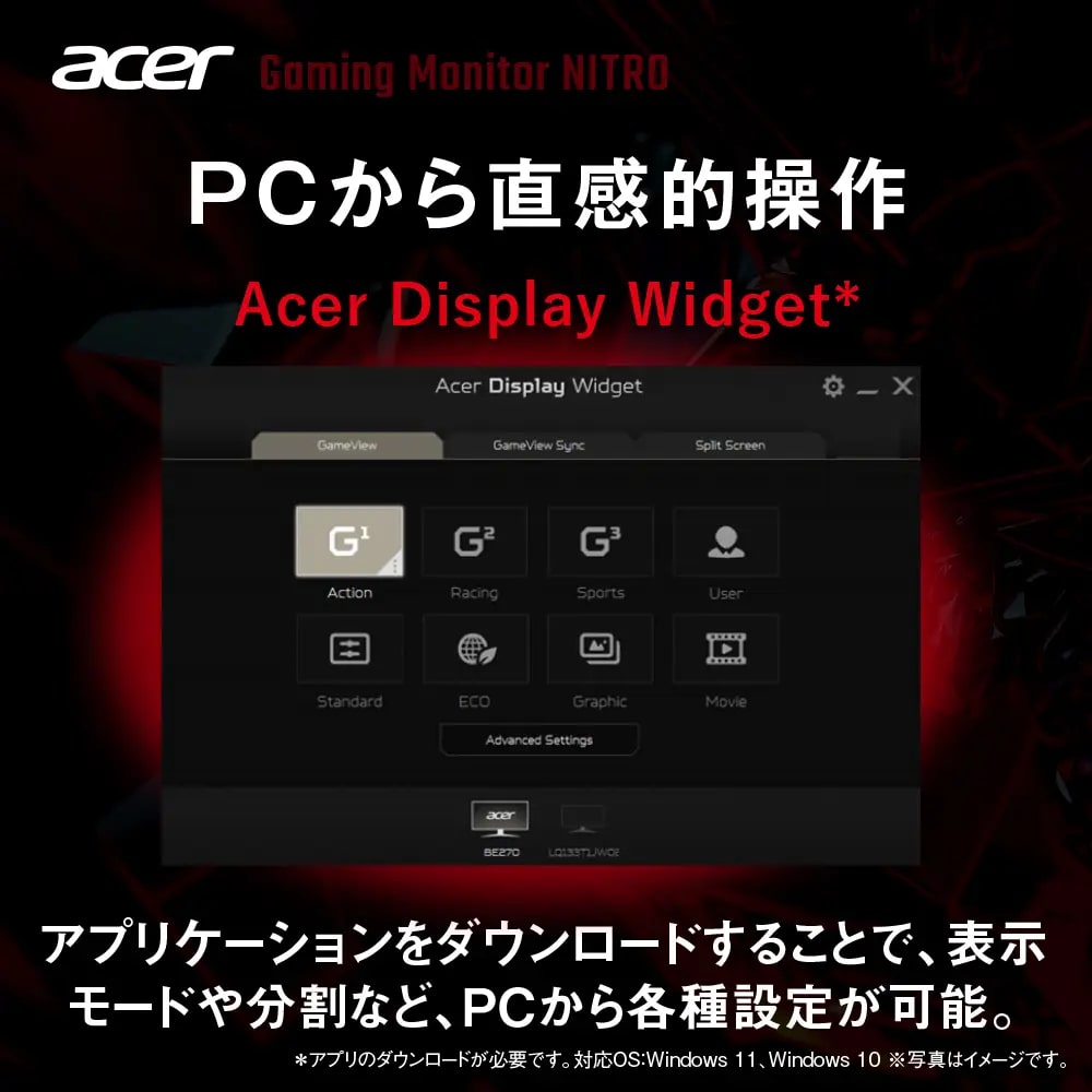 Acer エイサー ゲーミングモニター Nitro XV242Fbmiiprx エイサー、最大540Hz駆動の24.1型ハイエンドゲーミングモニター