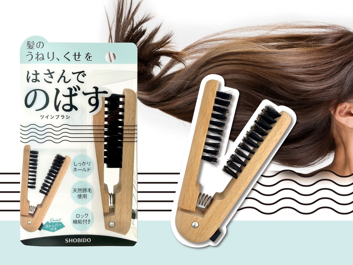 ヘアキララ　5点セット ミニツインブラシ』で解決！雨や湿気による髪の悩み対策 | 新発売・粧