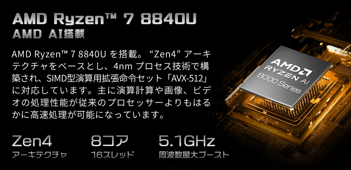 新型「ONEXPLAYER X1 AMD Edition」登場！Ryzen 7 8840U搭載の高
