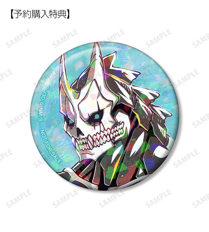 『怪獣８号』予約購入特典