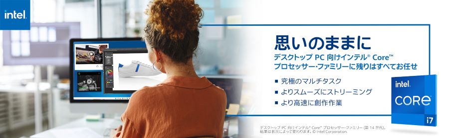 インテルコアi7