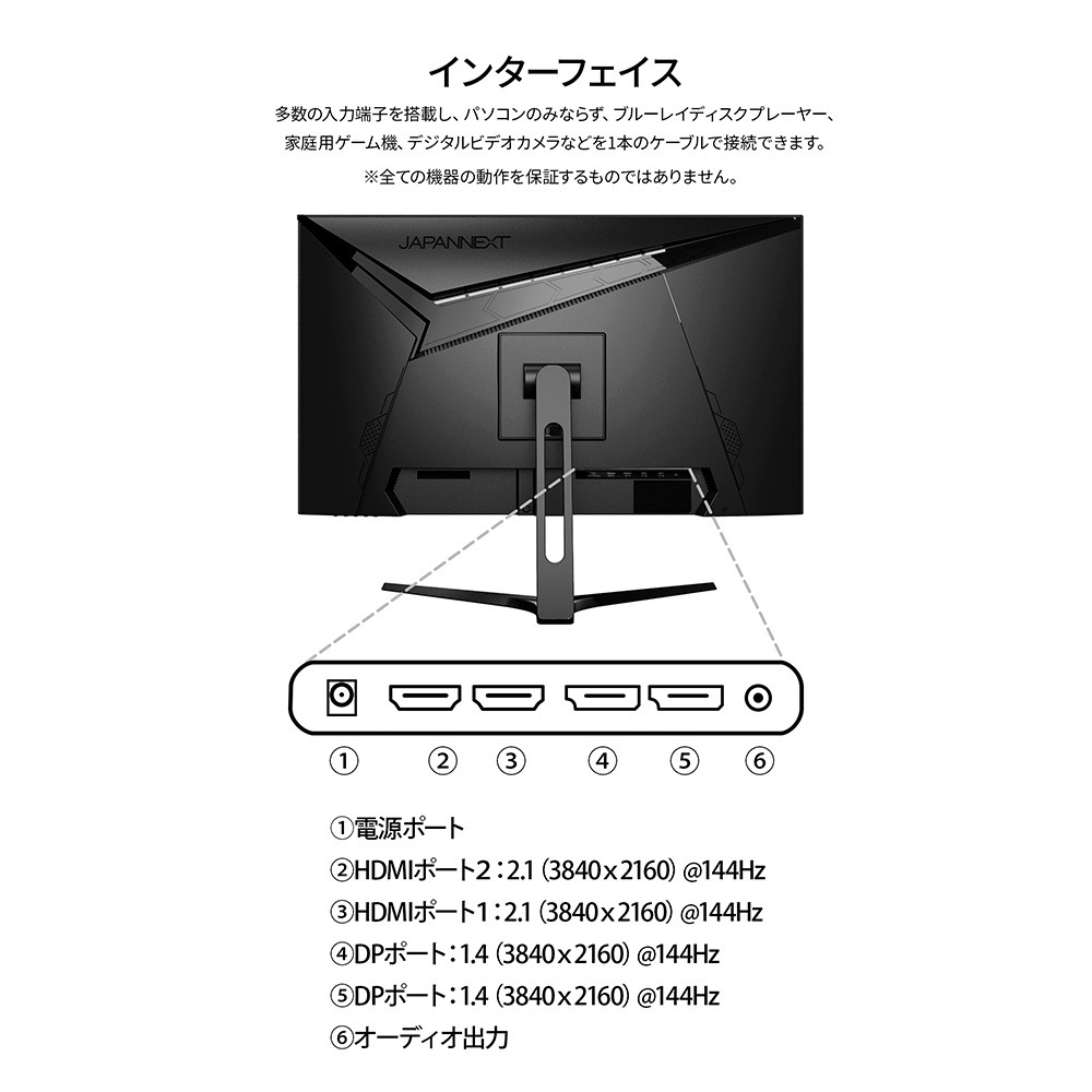 JAPANNEXT新発売！144Hz対応27インチ4Kゲーミングモニター『JN