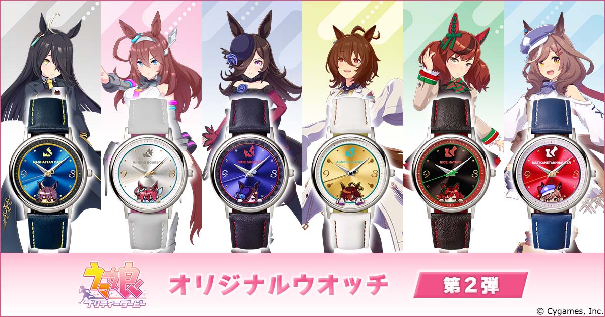 ウマ娘 プリティーダービー オリジナルウオッチ第2弾 ライスシャワー ウマ娘 プリティーダービー オリジナルウオッチ 第2弾