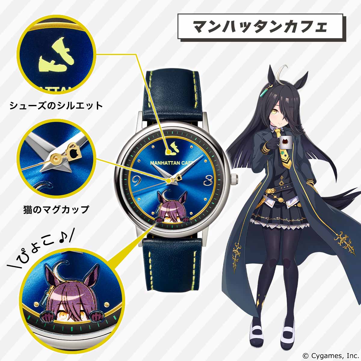 ウマ娘 プリティーダービー オリジナル腕時計 第2弾 - 人気