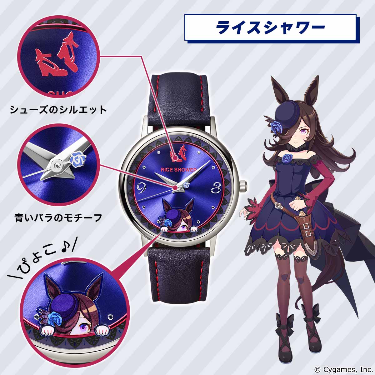 ウマ娘 プリティーダービー オリジナル腕時計 第2弾 - 人気