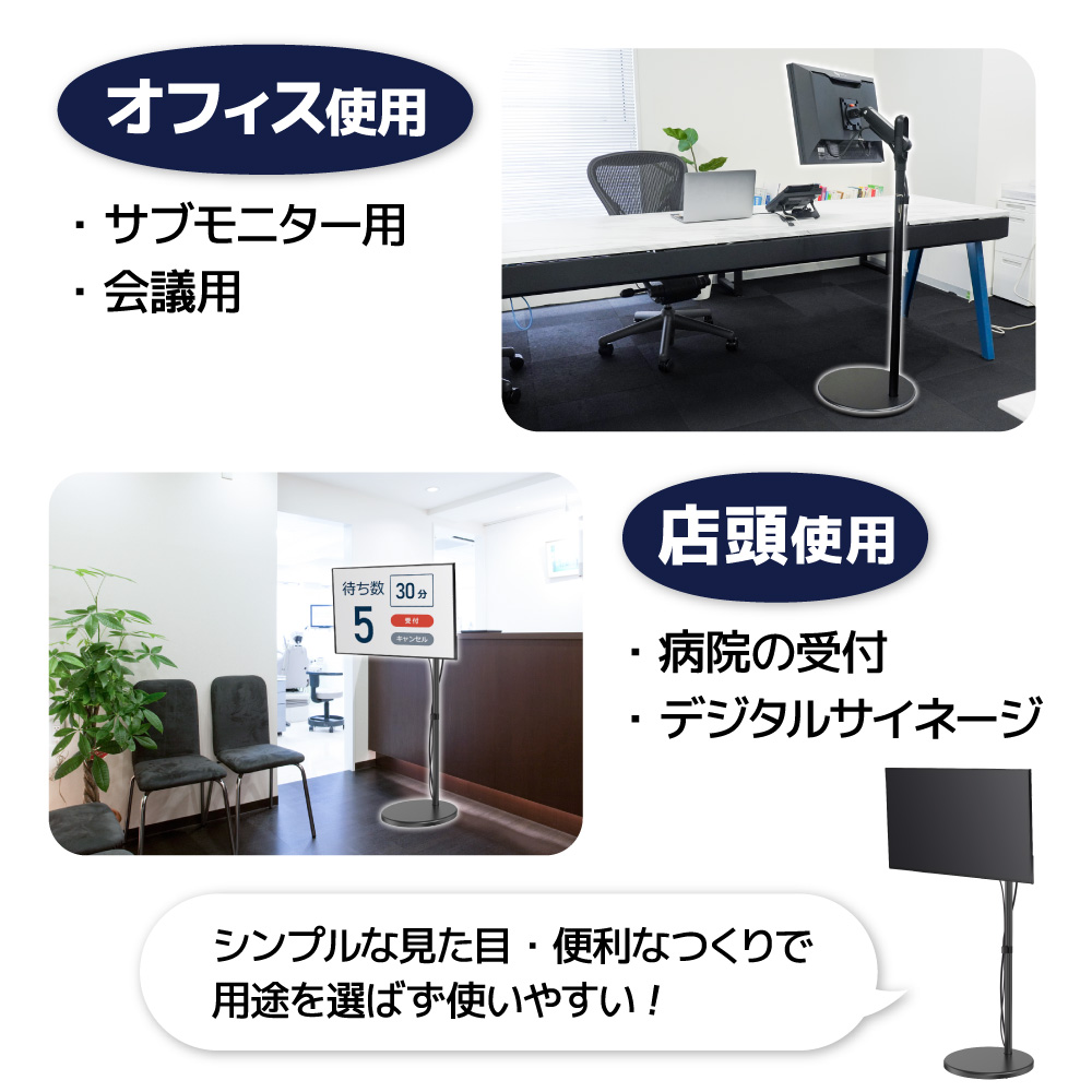 床置きモニタースタンド　おすすめの方