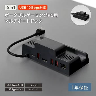 6つのポートを搭載　イメージ画像